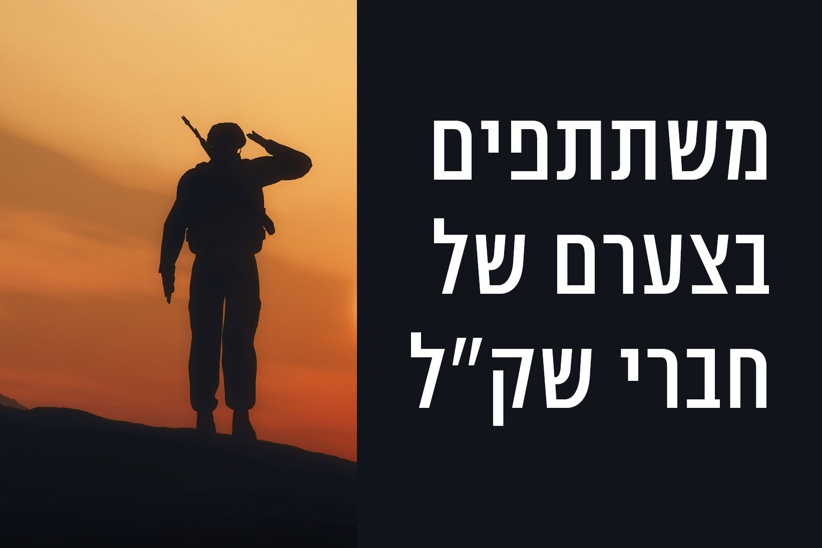 משפחת שק